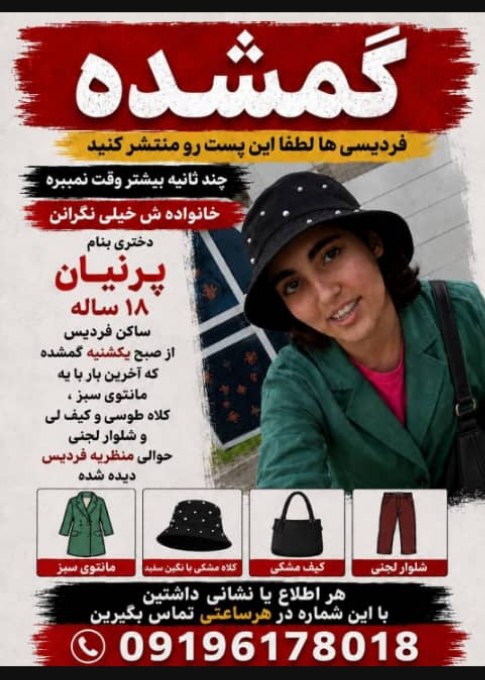 🔵 FARDIS|(کرج)فردیس 🔵: اطلاع رسانی @fardisvand 🌺👈کانال شهروندان فردیس