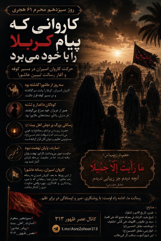 عصر ظهور۳۱۳: رسانه پست