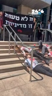 🇮🇱 פעילי חד״ש חסמו את הכניסה לקריית הממשלה בתל אביב במחאה נגד המדיניות הישראלית בעזה וביו"ש.
