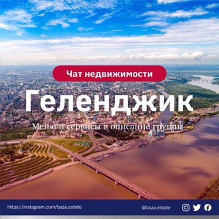 Недвижимость Геленджик Live 🏠