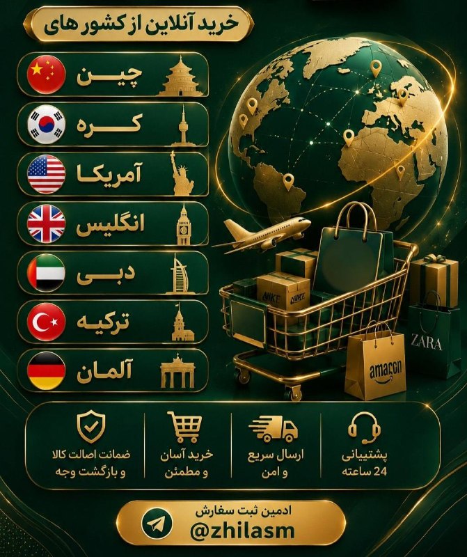 معرفي كانال و گروه خريد: گروه دبی https://t.me/+cYrMIW5TU5czMzk0گروه چین https://t.me/+Da4SOeZ80Zo4N2Rkگروه ترکیه https://t.me/+Id3zxpcueS9mNjQ0گ