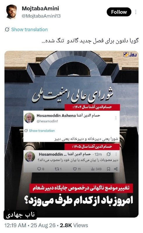 اخبار خاص: 🔻تهیه‌کننده سریال «گاندو» خطاب به حسام‌الدین آشنا: دلت برای فصل جدید گاندو تنگ شده انتخاب خاص @entekhabe_khas