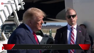 טראמפ: יש שתי קבוצות של דוחות מודיעיניים סודיים ושונים מאוד על איראן יש לי את שני הסטים.