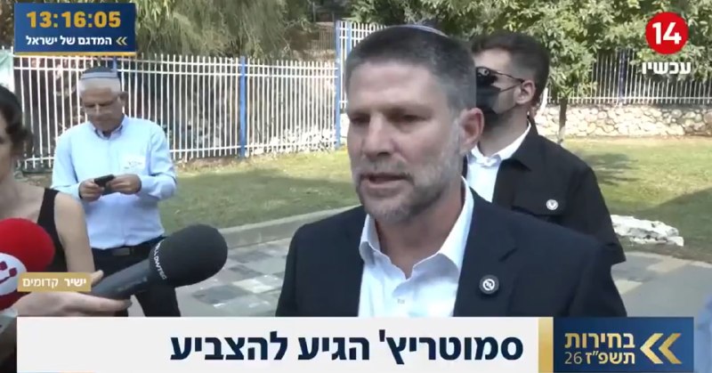 ישראל: סמוטריץ' אומר למפלגת החורף ולמפלגות קטנות אין סיכוי לעבור את רף הבחירות