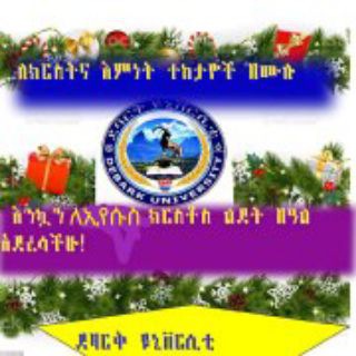 Debark Uni...student
