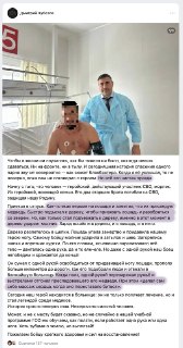 Просто кул-стори от главы минздрава Республики Алтай