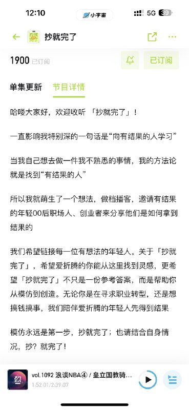 这事有点太好笑了🤣早上醒来朋友说有一个公众号发了我和泛函的一个介绍文章，我一看，咋名字，logo，slogan都和我的播客 抄就完了 像素级相似，真的就是抄就完了🤣抄就完了被抄了这事有点太好笑了🤣早上醒来朋友说有一个公众号发了我和泛函的一个介绍文章，我一看，咋名字，logo，slogan都和我的播客 抄就完了 像素级相似，真的就是抄就完了🤣抄就完了被抄了