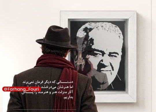فرهنگ فوری💡: ای کاش رئیس‌جمهور تابلوی این هنرمند را بخردرئیس انجمن چهره‌پردازان سینما در گفت‌وگو با ایسنا:🔹متأسفانه بسیاری از هنرمندا