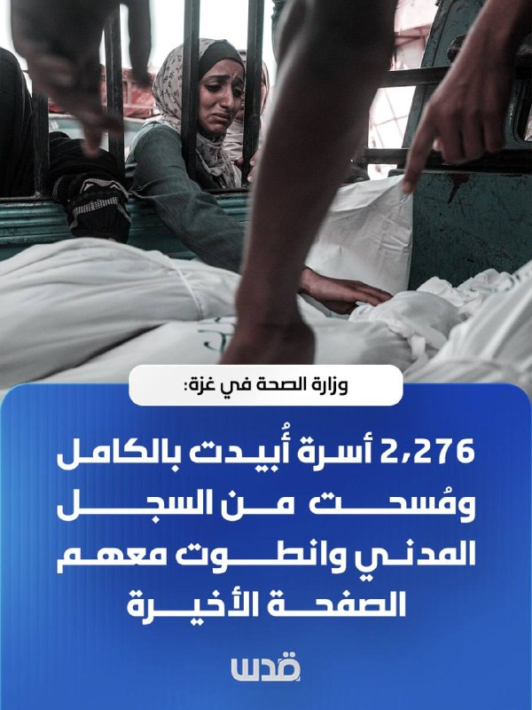 משרד הבריאות בעזה:
