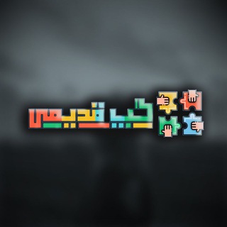 Telegram profile photo for Oldgap.ir | خرید گروه قدیمی