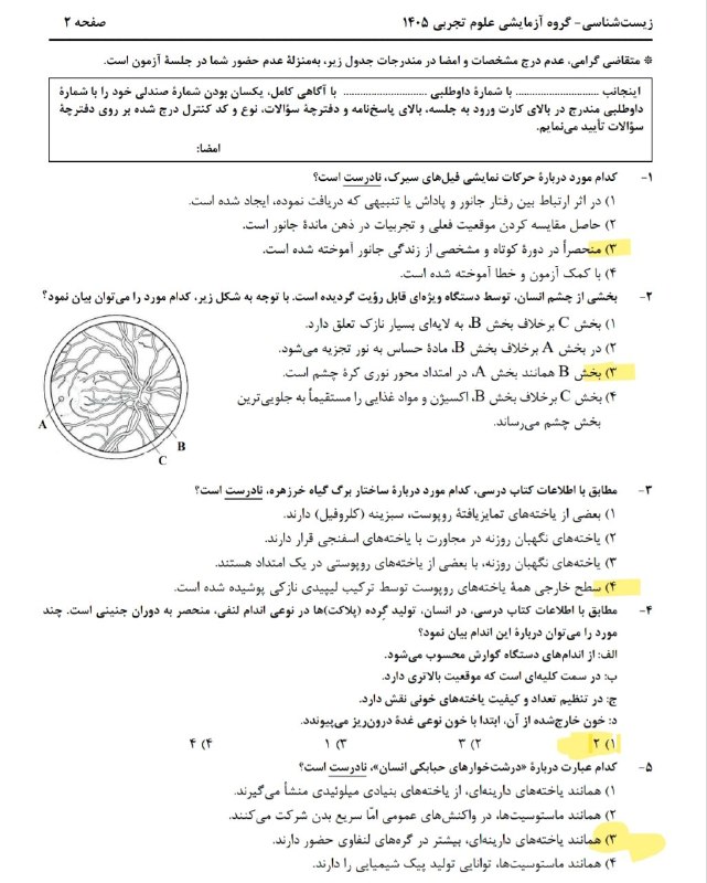 کانون قلم چي نورآباد: رسانه پست