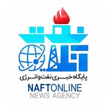 نفت آنلاین