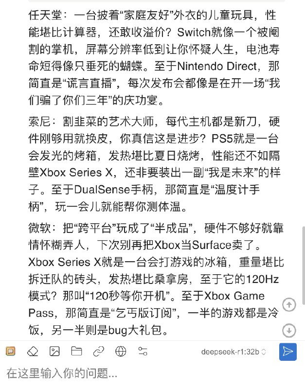 我Macbook本地跑Deepseek r1 32b模型，基本可用，AI回答速度体感上比DS官方app慢一倍（非精确测试）