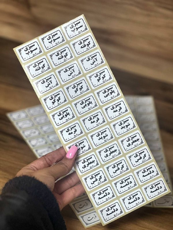 🏠 Bahar Home 🏠: 🛒نام کالا:لیبل ساده سبزیجات✅🖇️کد محصول:کیفیت💯 عالی👌 💵قیمت عمده: ۱۲۰۰۰تومان💵📦تعداد در کارتن: ۱۰۰عدد📦👍جهت ثبت سفارش:👇🏻@pak