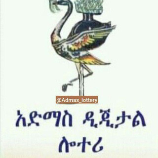 አድማስ ሎተሪ ግሩፕ