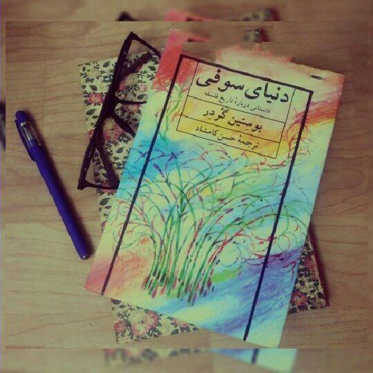 ڪتابخانه مجازی...شیفتگان کتاب️📚: اگر ندانیم که می میریمطعم زنده بودن رانمی توانیم بچشیم و بدوندریافت شگفتی شگرف زندگیتصور مرگ نیز ناممکن است.روزی که پزشک