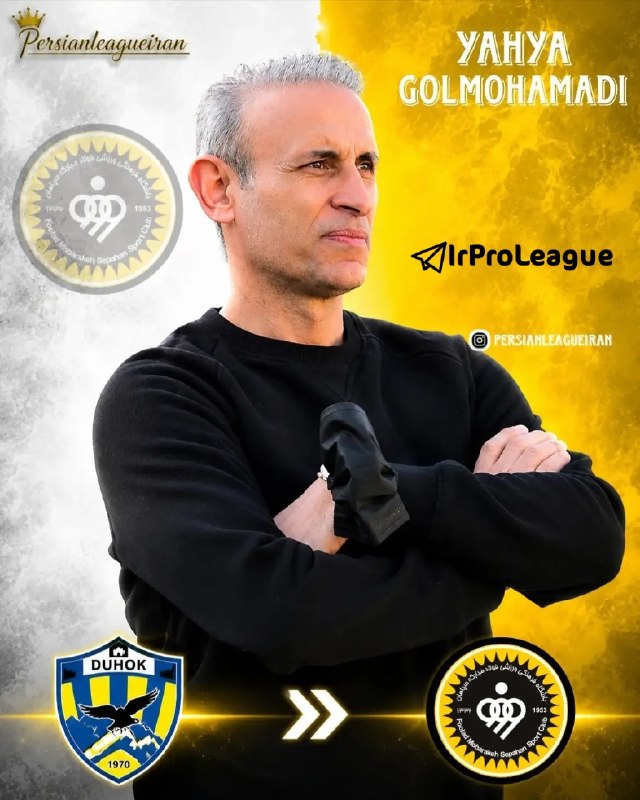 لیگ برتر | IrProLeague: 🟡یحیی در راه سپاهان⁉️🔸پس از اختلاف مدیران باشگاه دهوک عـ.ـرااق با یحیی گل‌محمدی در پی نتایج چندان مطلوب اخیر این تیم، حا