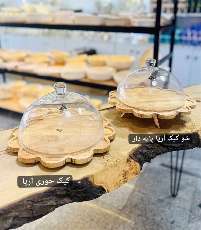 پخش عقیق: کیک خوری آریا ساده 🩵قیمت:۲/۳۶۴/۰۰۰✔️شو کیک آریا پایه دار شام🩵قیمت:۲/۵۸۸/۰۰۰✔️