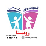 آموزشگاه علمی روبینا