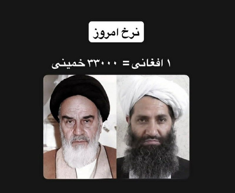 پرواز فکر و اندیشه: قیمت افغانی!!!@flith