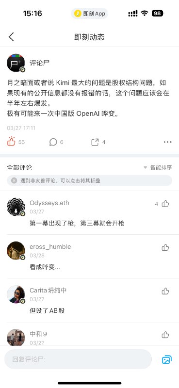 关于月之暗面的预言回收