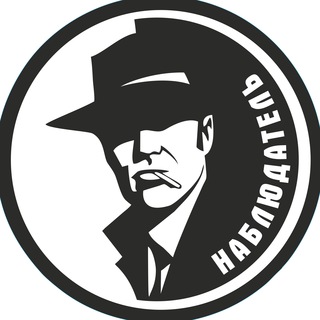 Telegram profile photo for Наблюдатель