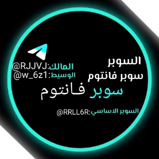 سـوبـر فـانـتـوم • MO