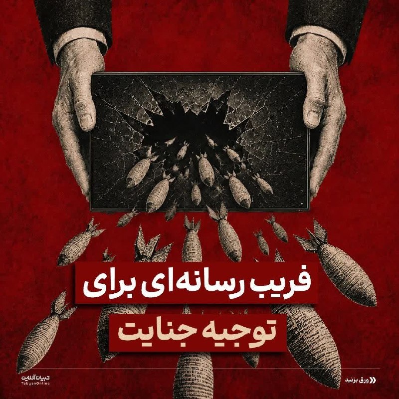 قرارگاه پاسخ به شبهات و شایعات: 🔆 بمب اتم بر سر ایرانی‌ها؛ نسخه پیشرفت یاسمین پهلوی! یاسمین پهلوی در استوری اخیرش، بمباران اتمی ژاپن را به پیشرفت این کش
