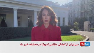 בצטט שני פקידים אמריקאים, CNN דיווחה כי כוחות המדינה מוכנים לפתוח בהתקפות בקנה מידה גדול נגד תשתית האנרגיה…