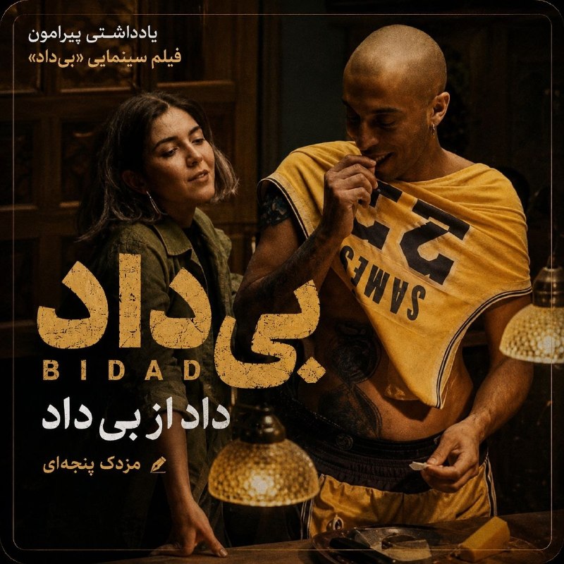 دوات پایگاه خبری_تحلیلی فرهنگی،هنری و ادبی Davat News-Analytical Base Cultural, Artistic, and Literary: رسانه پست
