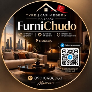 Telegram profile photo for FurniChudo | Мебель на заказ