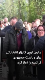 מארין לה פן, מנהיגת מפלגת הימין הקיצוני בעצרת הלאומית הצרפתית, השיקה את קמפיין הבחירות שלה לבחירות לנשיאות…