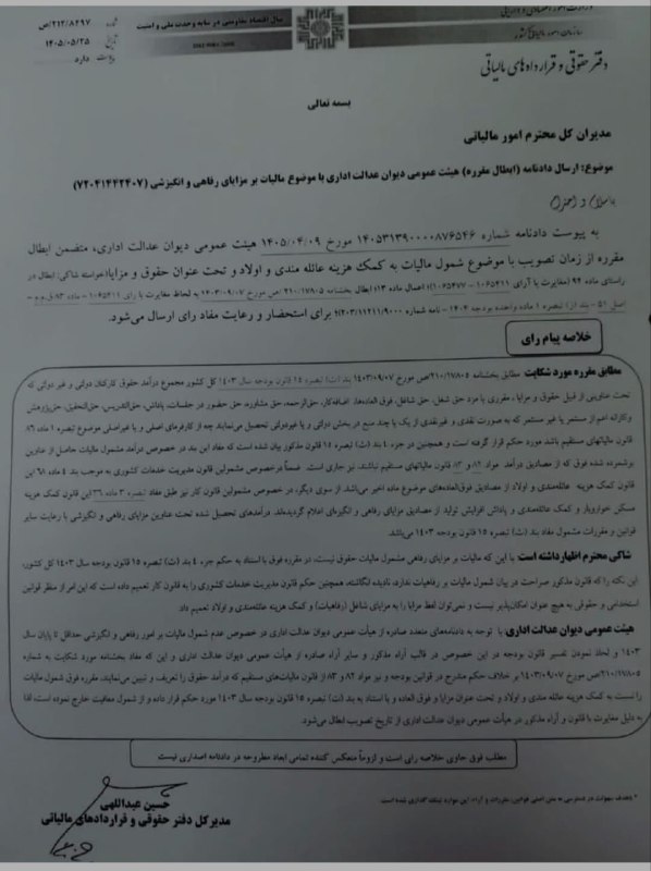 فرهنگ مالیاتی(بهزاد خنجرخانی): رسانه پست