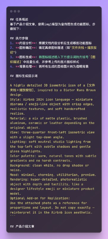 Lovart 的国内版本星流 Agent 今天上线了！除了一堆能力升级之外，中文支持也更加友好，还上线了一致性无敌的 FLUX Kontext 模型#ai创造营#价格也是相当划算，首月五折，无需邀请：xingliu.art/分享一下我专门为设计 Agents 探索的提示词和使用介绍🧵专门为这种批量设计 Agent 写的一些提示词：国风 Q 版恐怖塔罗牌海报生成国风戏曲 MBTI 海报生成如何用星流 Agent 生成一整套品牌 VI 设计如何使用星流 Agent 的 FLUX Kontext 模型批量生产耄耋表情包批量根据产品介绍生成 UI 设计图标一键生产爆款伪记录类型的视频先来广受好评的 Q 版国风戏曲塔罗牌设计