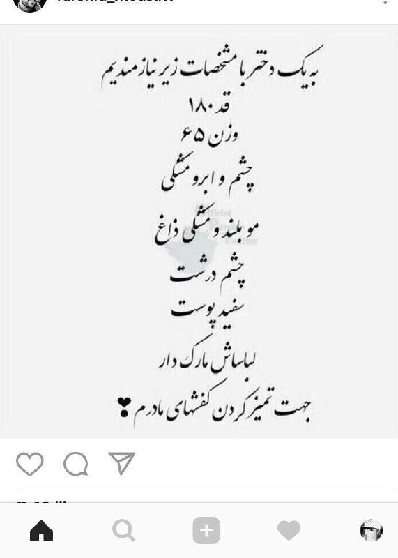 SUT Twitter: آخه این چه محتوای سرطانیه میزارید تو پبجتون؟ نمیدونم چرا من دچارِ شرم نیابتی شدم با دیدنش.^نیما یوشیج‌ نیستم^@sut_tw