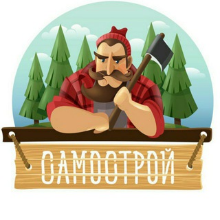 Самострой👷‍♂ Telegram Group Link