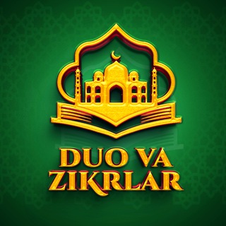 Telegram profile photo for Duo va Zikrlar🤲