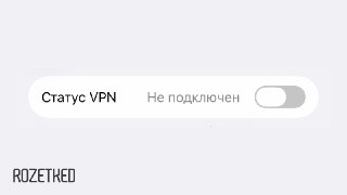 К концу 2030 года Роскомнадзор должен достичь 92% эффективности блокировок VPNПодробности об ожидаемых результатах от блокировок в России обнаружились в документе на сайте Роскомнадзора. Документ опубликован давно, но на него обратили внимание только сейча