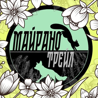 MyRUNo TrailRunning — сообщество любителей трейлраннинга