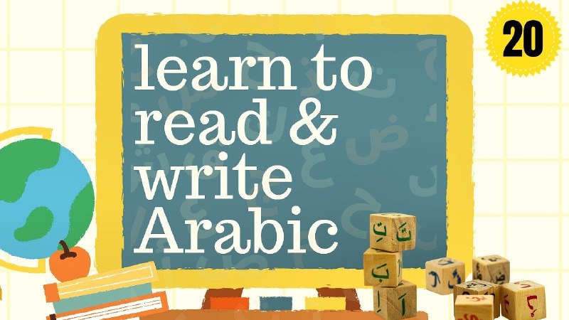 Principles in Reading & Writing Arabic [Preschool Level] 