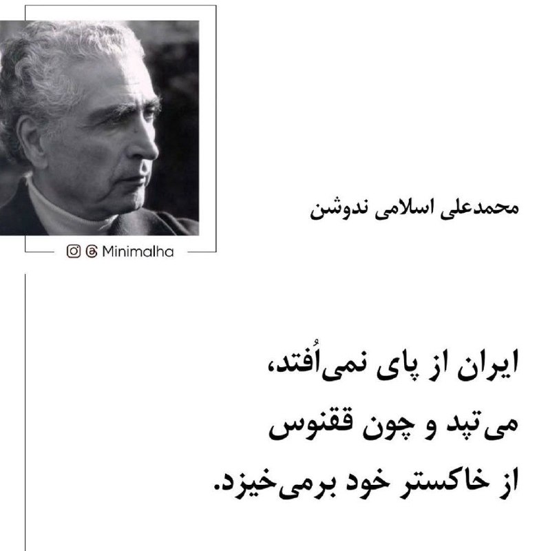Bankiha 💵 مجله بانکی ها: ‏خَرابآنکَسکهآبادَت 💚 🤍 ❤️نَخواهد