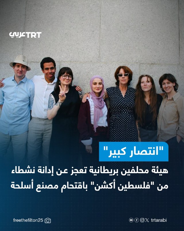 חבר מושבעים בבית המשפט אולד ביילי בלונדון לא הצליח ביום רביעי להגיע לפסקי דין נגד שבעה פעילים מקבוצת Palest…