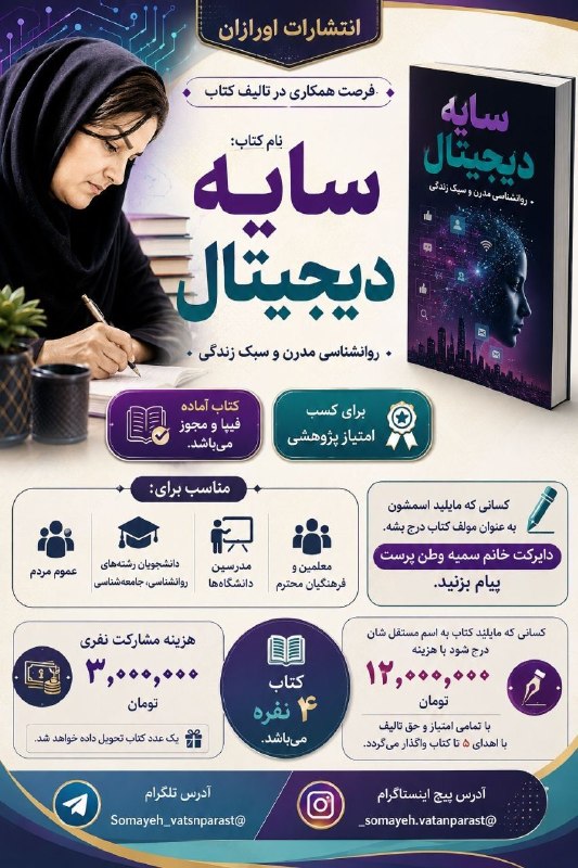 رباعیات شاعران پارسی زبان معاصر: رسانه پست