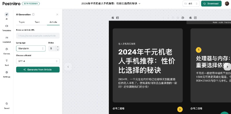 分享一个小红书做号神器