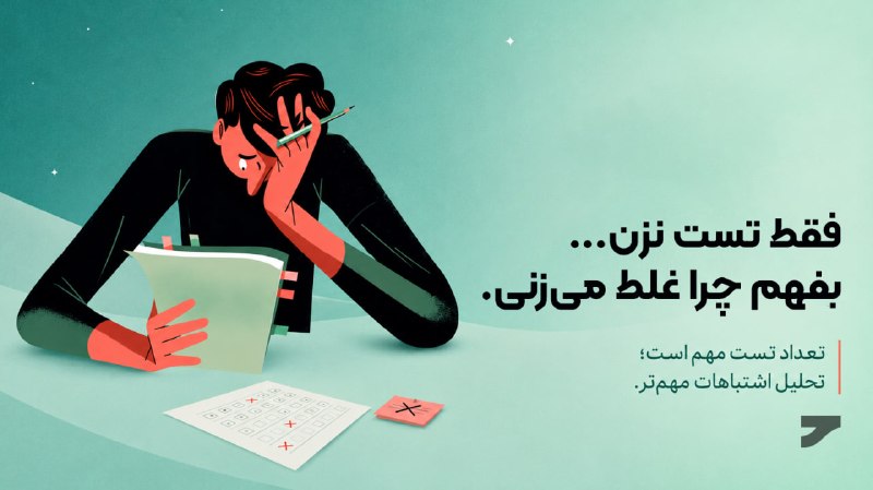گروه حقوق موسسه آسیا: فردا می‌خوایم یه چیزی رو باهم مرور کنیم: این مشکل، چیزی نیست که فقط تو داشته باشی. یه الگوی خیلی تکرارشونده‌ست بین داوطل