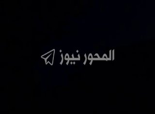 — 🇸🇦/🇾🇪 חדש: אנסאראללה ממשיכה במתקפה כלפי טאיז, תוך שהיא מעורבת בקרבות עזים עם כוחות PLC הנתמכים על ידי…