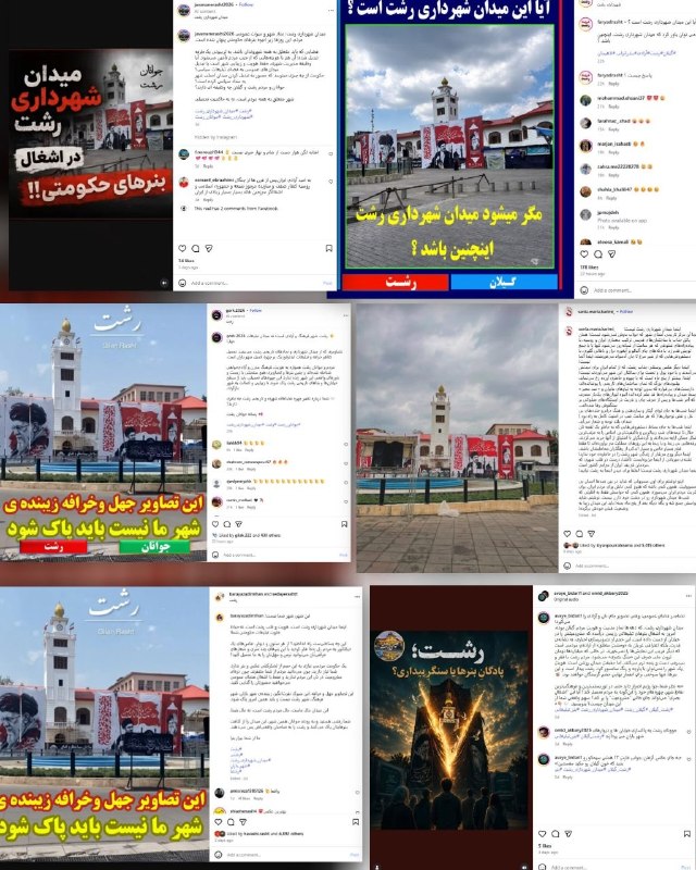 کانال خبری هشتدی: همزمان با هجمه معاندین؛ ‼️شهرداری رشت بنرهای رهبر شهید را جمع کرد!! ✍️ به گزارش #هشتدی، آنچه در میدان شهدای ذهاب رشت ر