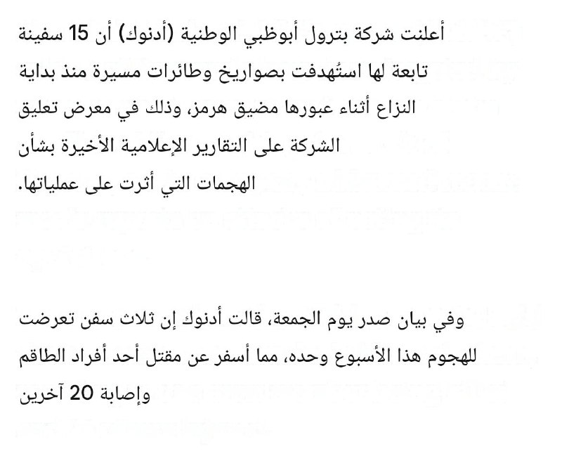 — 🇮🇷/🇦🇪 חדש: