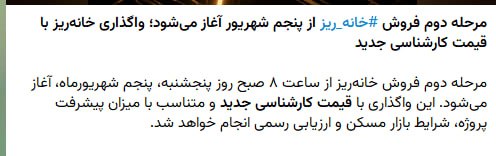 توییتر_بورس: ❌خیلی وضعیت کمدی شدههر کی هر جا که تونست یه پلتفرم میزنه به یه اسمی از مردم پول میگیرهیکی میگه طلا میدم یکی میگه خونه می