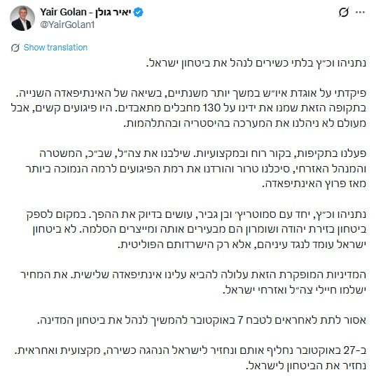 דפנה ליאל